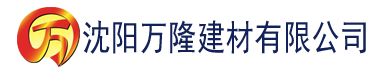 沈阳黄色污污污视频在线播放建材有限公司_沈阳轻质石膏厂家抹灰_沈阳石膏自流平生产厂家_沈阳砌筑砂浆厂家